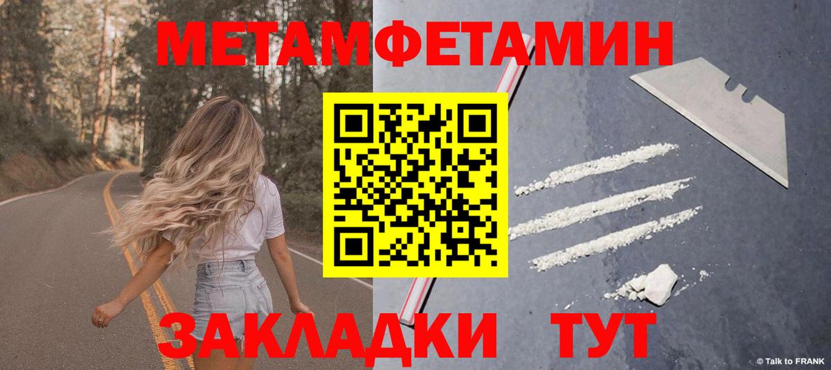 Амфетамин 97% Тимашёвск