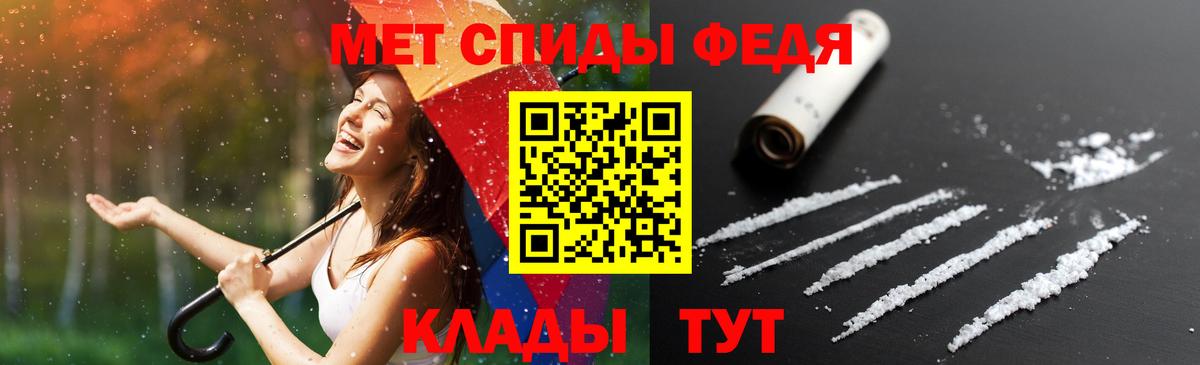 Тимашёвск  АМФЕТАМИН 97%  АМФЕТАМИН  АМФ  Вход с VPN 
