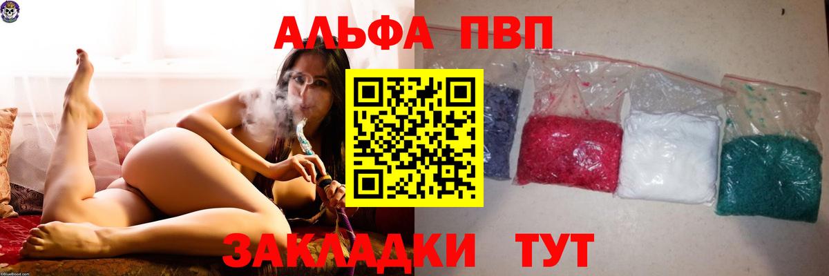 Тимашёвск  А ПВП  APVP крисы CK  Вход с VPN  Alfa_PVP Соль 