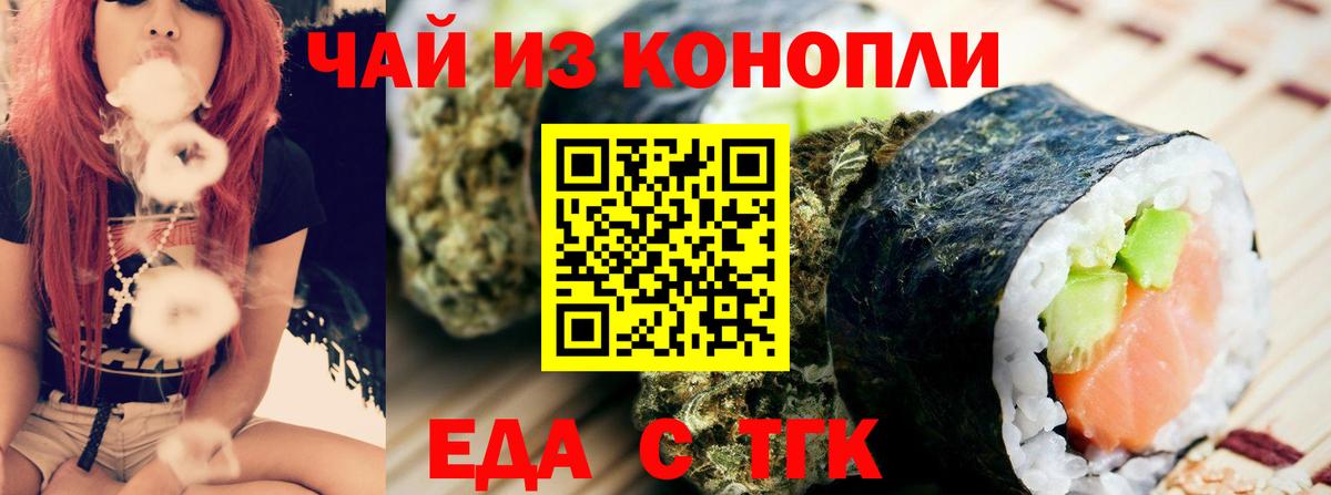 Тимашёвск  Cannafood марихуана  Вход с VPN 