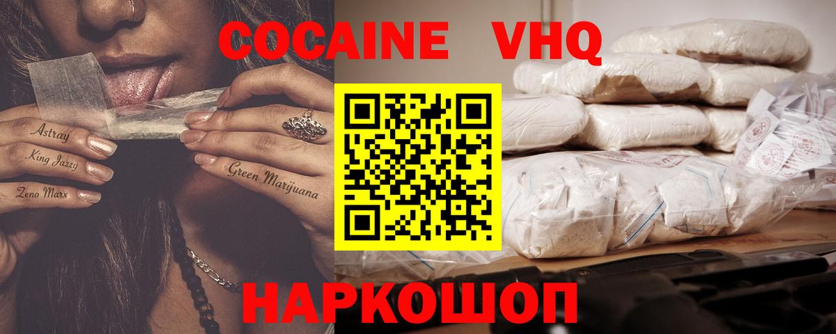 COCAIN Боливия Тимашёвск