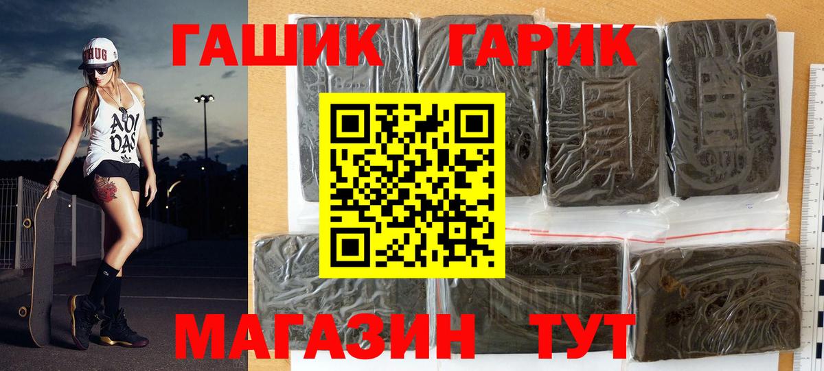 Гашиш Изолятор  Гашиш  Тимашёвск  Вход с VPN  ГАШИШ Cannabis 