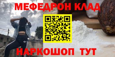 мяу мяу кристалл Моздок