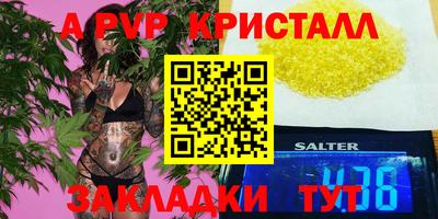 мяу мяу кристалл Моздок