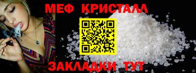 мяу мяу кристалл Моздок
