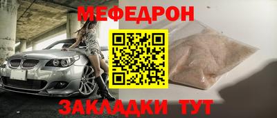 мяу мяу кристалл Моздок