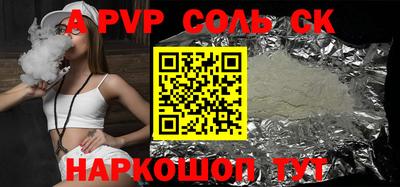 мяу мяу кристалл Моздок