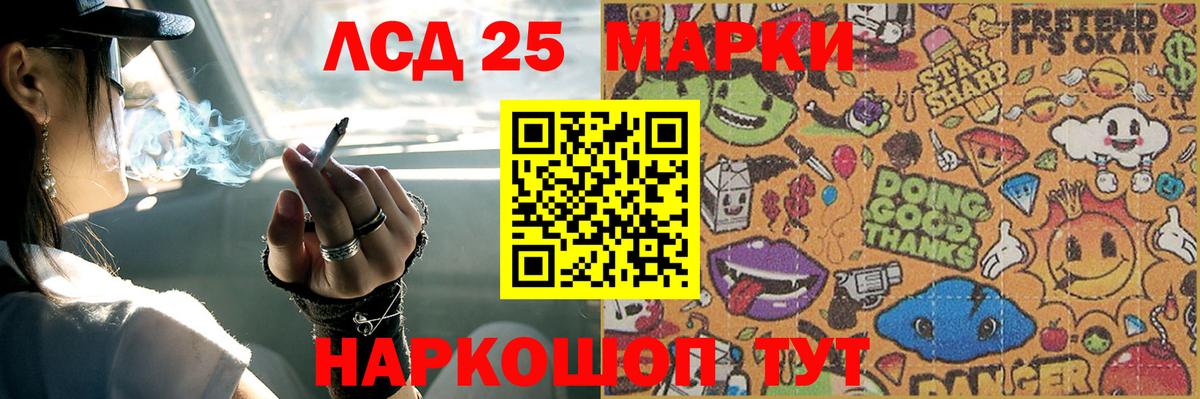 Тимашёвск  ЛСД экстази кислота  Лсд 25 экстази ecstasy  Вход с VPN 