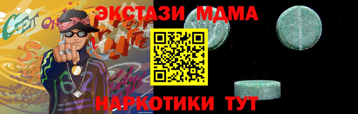 МДМА Molly Тимашёвск