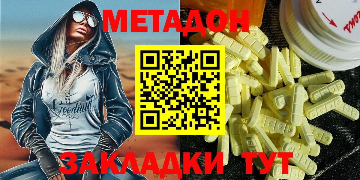 Тимашёвск  МЕТАДОН methadone  shop как зайти  МЕТАДОН белоснежный  Вход с VPN 