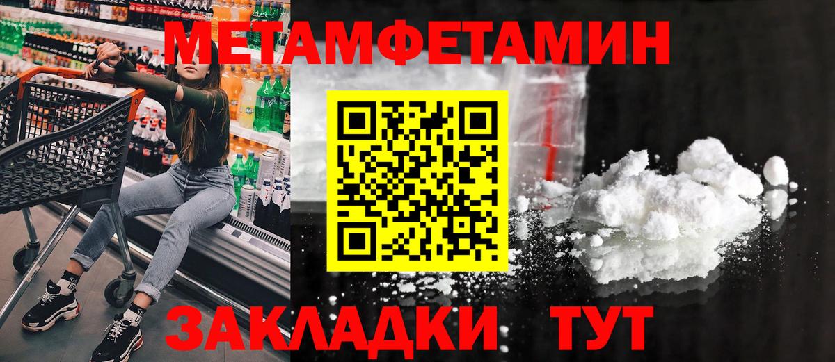Тимашёвск  Метамфетамин Methamphetamine  Вход с VPN 