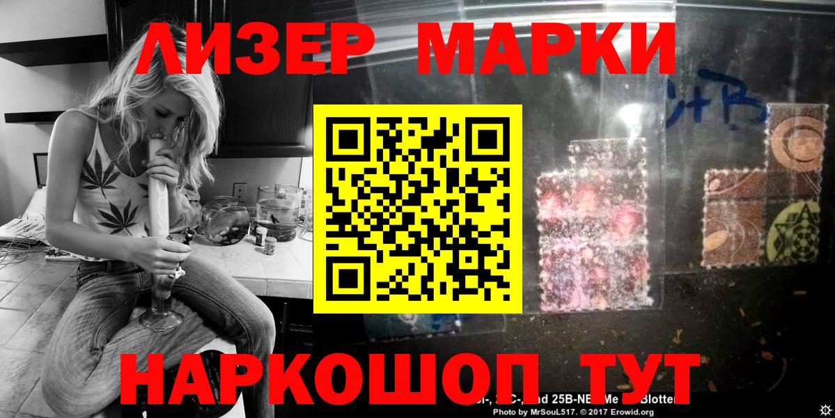 Марки N-bome 1,8мг Тимашёвск