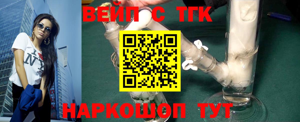 ТГК гашишное масло Тимашёвск
