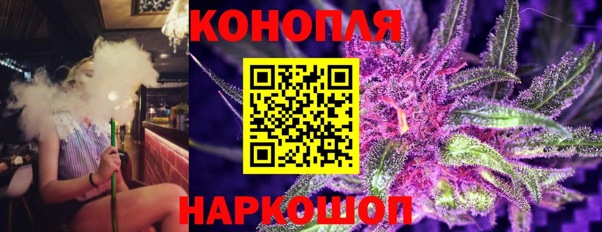 Конопля Ganja Тимашёвск